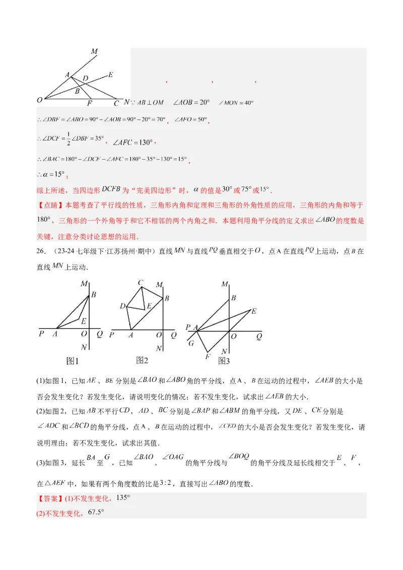 第十一章三角形重难点检测卷（教师版）_初中数学_八年级数学上册（人教版）_重难点专题提升-V7_2025版