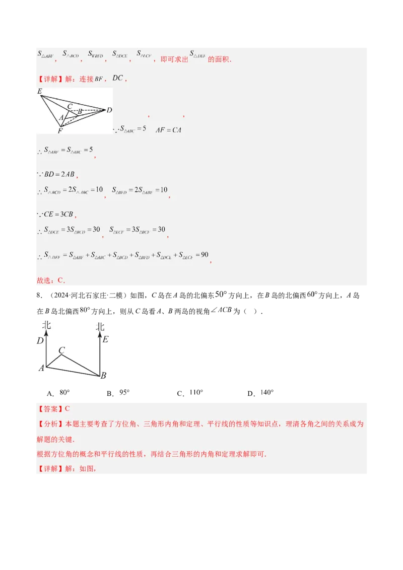 第十一章三角形重难点检测卷（教师版）_初中数学_八年级数学上册（人教版）_重难点专题提升-V7_2025版