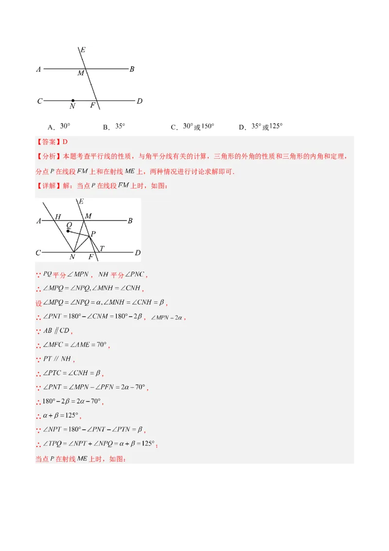 第十一章三角形重难点检测卷（教师版）_初中数学_八年级数学上册（人教版）_重难点专题提升-V7_2025版