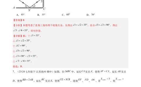 第十一章三角形重难点检测卷（教师版）_初中数学_八年级数学上册（人教版）_重难点专题提升-V7_2025版