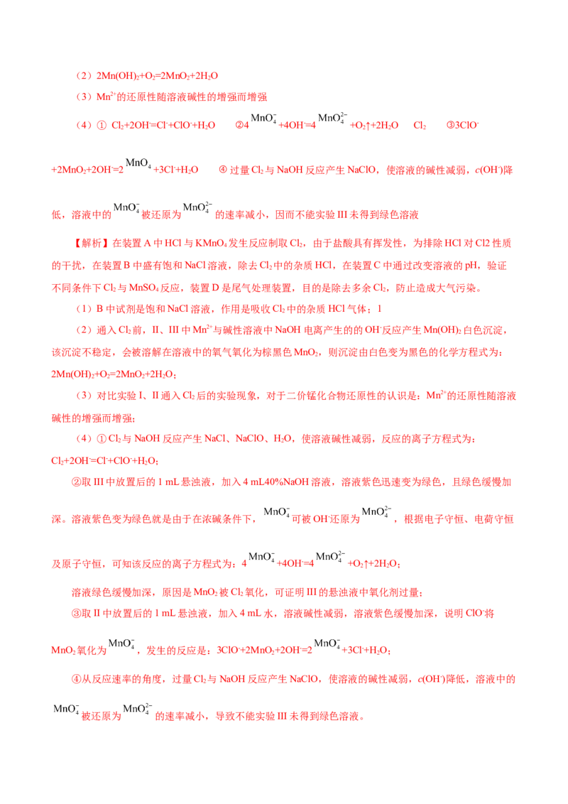 第28讲定性、定量实验（讲）-2023年高考化学一轮复习讲练测（解析版）_05高考化学_新高考复习资料_2023年新高考资料_一轮复习_2023年高考化学一轮复习讲练测（新教材新高考）