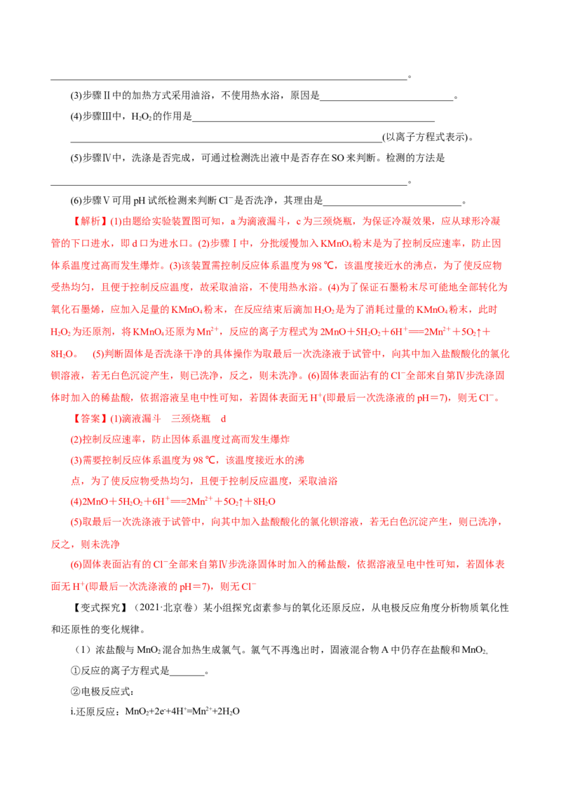 第28讲定性、定量实验（讲）-2023年高考化学一轮复习讲练测（解析版）_05高考化学_新高考复习资料_2023年新高考资料_一轮复习_2023年高考化学一轮复习讲练测（新教材新高考）