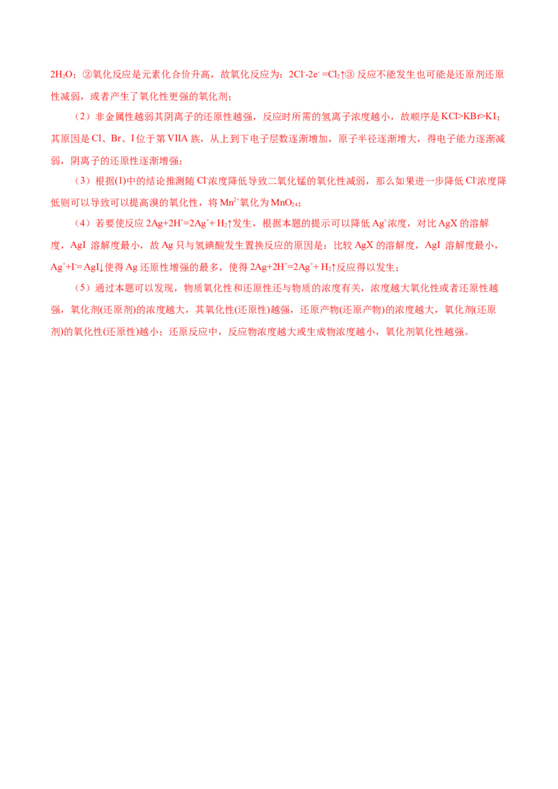 第28讲定性、定量实验（讲）-2023年高考化学一轮复习讲练测（解析版）_05高考化学_新高考复习资料_2023年新高考资料_一轮复习_2023年高考化学一轮复习讲练测（新教材新高考）