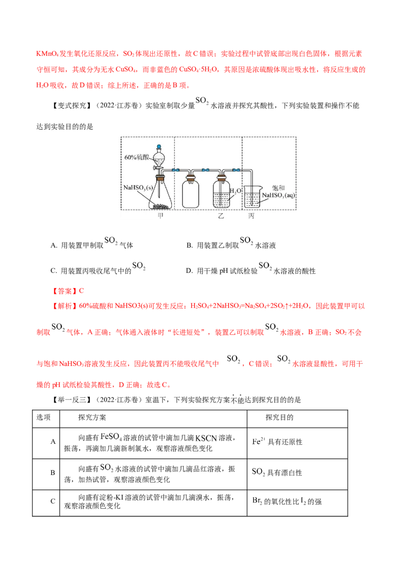 第28讲定性、定量实验（讲）-2023年高考化学一轮复习讲练测（解析版）_05高考化学_新高考复习资料_2023年新高考资料_一轮复习_2023年高考化学一轮复习讲练测（新教材新高考）