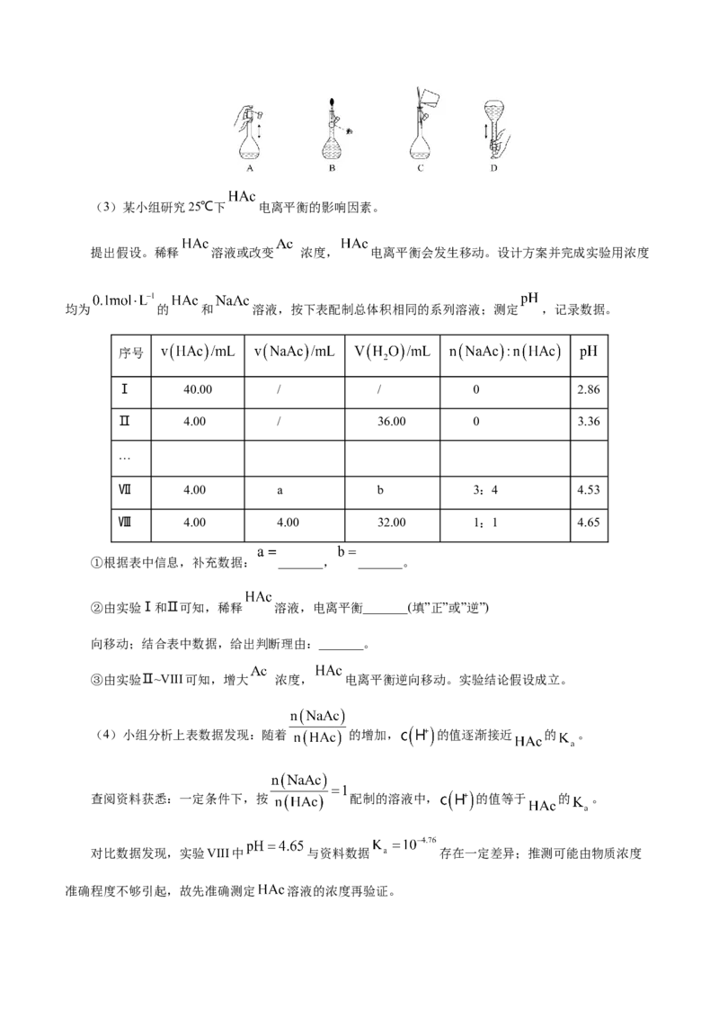 第28讲定性、定量实验（讲）-2023年高考化学一轮复习讲练测（解析版）_05高考化学_新高考复习资料_2023年新高考资料_一轮复习_2023年高考化学一轮复习讲练测（新教材新高考）
