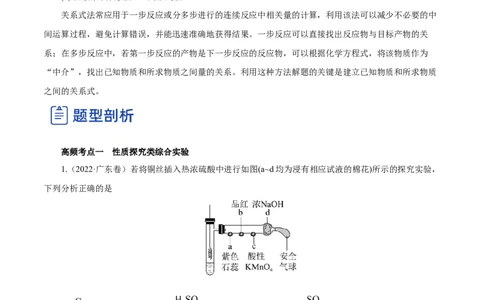 第28讲定性、定量实验（讲）-2023年高考化学一轮复习讲练测（解析版）_05高考化学_新高考复习资料_2023年新高考资料_一轮复习_2023年高考化学一轮复习讲练测（新教材新高考）