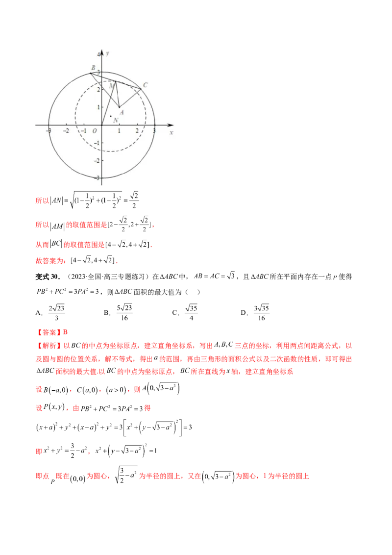 重难点突破03三角形中的范围与最值问题（十七大题型）（解析版）_2.2025数学总复习_2024年新高考资料_1.2024一轮复习_2024年高考数学一轮复习讲练测（新教材新高考）
