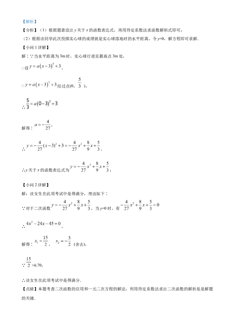 精品解析：2022年甘肃省兰州市中考数学真题（解析版）_初中数学_九年级数学下册（人教版）_全国各地数学中考真题_2022年全国中考数学真题145份