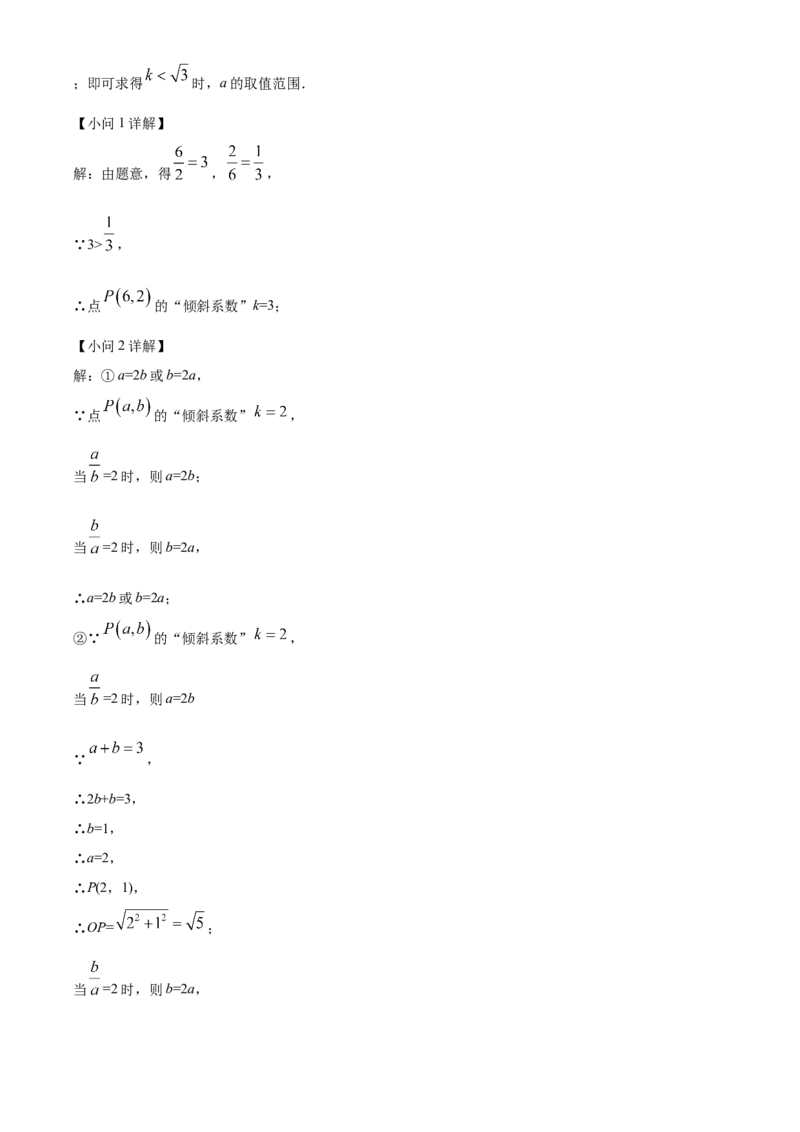 精品解析：2022年甘肃省兰州市中考数学真题（解析版）_初中数学_九年级数学下册（人教版）_全国各地数学中考真题_2022年全国中考数学真题145份