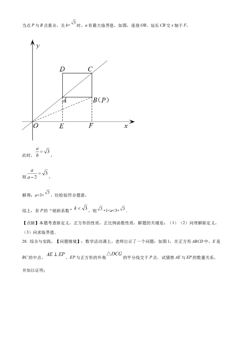 精品解析：2022年甘肃省兰州市中考数学真题（解析版）_初中数学_九年级数学下册（人教版）_全国各地数学中考真题_2022年全国中考数学真题145份