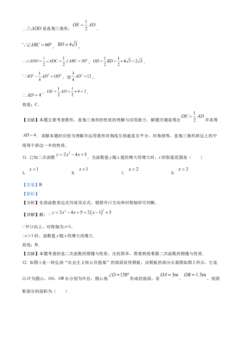 精品解析：2022年甘肃省兰州市中考数学真题（解析版）_初中数学_九年级数学下册（人教版）_全国各地数学中考真题_2022年全国中考数学真题145份
