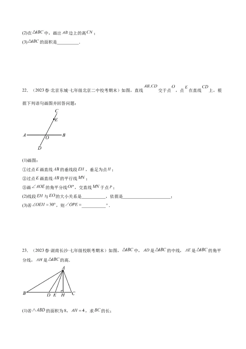 第十一章三角形重难点检测卷（学生版）_初中数学_八年级数学上册（人教版）_重难点专题提升-V7_2024版