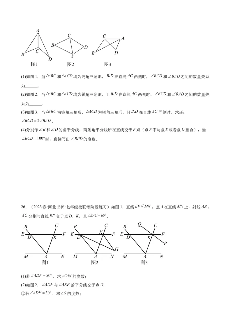 第十一章三角形重难点检测卷（学生版）_初中数学_八年级数学上册（人教版）_重难点专题提升-V7_2024版