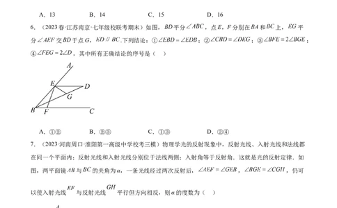 第十一章三角形重难点检测卷（学生版）_初中数学_八年级数学上册（人教版）_重难点专题提升-V7_2024版