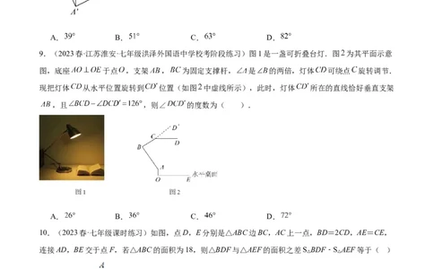 第十一章三角形重难点检测卷（学生版）_初中数学_八年级数学上册（人教版）_重难点专题提升-V7_2024版