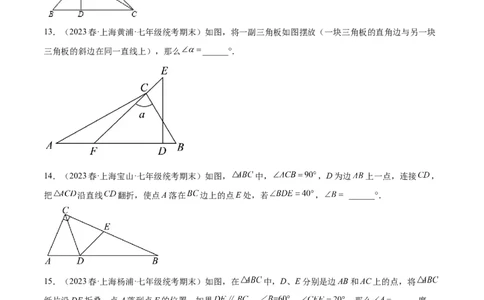 第十一章三角形重难点检测卷（学生版）_初中数学_八年级数学上册（人教版）_重难点专题提升-V7_2024版