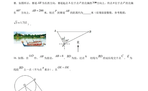 精品解析：2022年湖南省岳阳市中考数学真题（原卷版）_初中数学_九年级数学下册（人教版）_全国各地数学中考真题_2022年全国中考数学真题145份