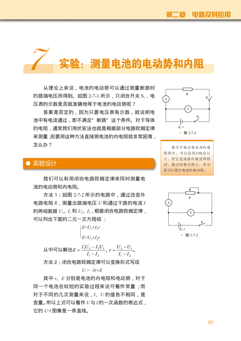 普通高中教科书&middot;物理必修第三册(1)_高中全套电子教材及答案。_01高中电子教材全套_物理_教科版_高中年级_必修第三册