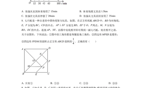 精品解析：2022年湖北省随州市中考数学真题（原卷版）_初中数学_九年级数学下册（人教版）_全国各地数学中考真题_2022年全国中考数学真题145份
