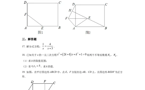 精品解析：2022年湖北省随州市中考数学真题（原卷版）_初中数学_九年级数学下册（人教版）_全国各地数学中考真题_2022年全国中考数学真题145份