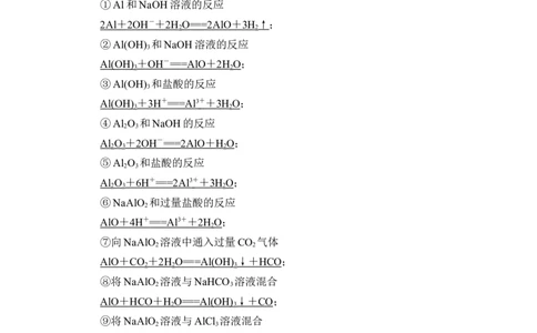 章末重要化学方程式书写强化练_05高考化学_通用版（老高考）复习资料_2023年复习资料_一轮复习_2023年高考化学一轮复习讲义+课件（全国版）_2023年高考化学一轮复习讲义（全国版）