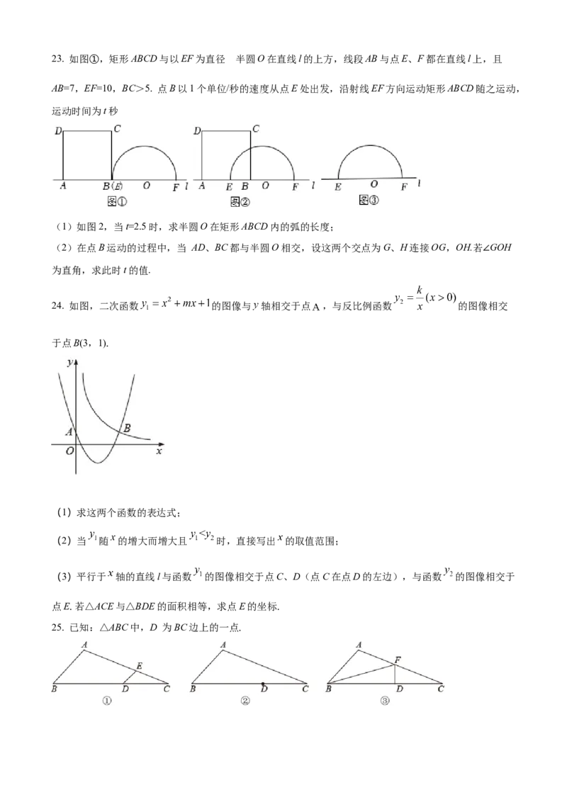 精品解析：2022年江苏省泰州市中考数学真题（原卷版）_初中数学_九年级数学下册（人教版）_全国各地数学中考真题_2022年全国中考数学真题145份