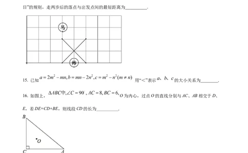 精品解析：2022年江苏省泰州市中考数学真题（原卷版）_初中数学_九年级数学下册（人教版）_全国各地数学中考真题_2022年全国中考数学真题145份