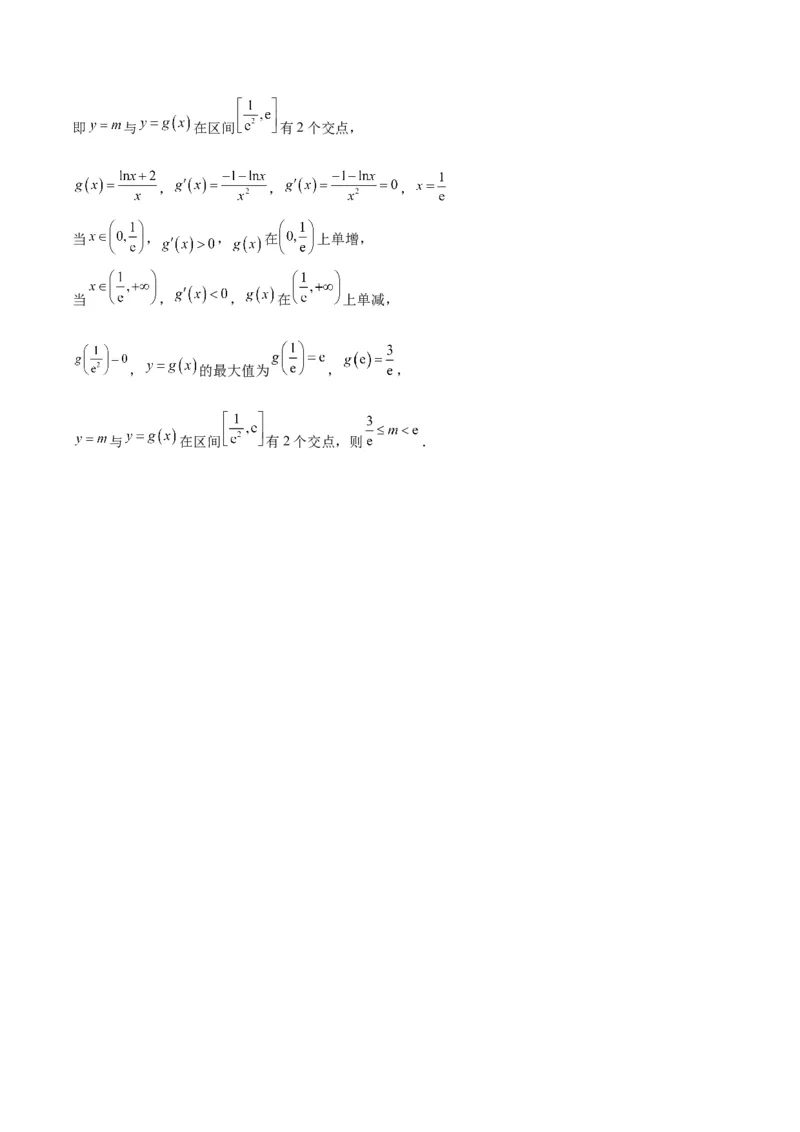 黄金卷01-赢在高考&middot;黄金8卷备战2024年高考数学模拟卷（新高考Ⅱ卷专用）（参考答案）_2.2025数学总复习_2024年新高考资料_4.2024高考模拟预测试卷