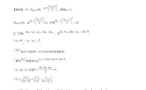 黄金卷01-赢在高考&middot;黄金8卷备战2024年高考数学模拟卷（新高考Ⅱ卷专用）（参考答案）_2.2025数学总复习_2024年新高考资料_4.2024高考模拟预测试卷