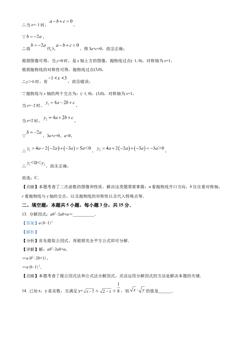 精品解析：2022年内蒙古呼伦贝尔市、兴安盟中考数学真题（解析版）_初中数学_九年级数学下册（人教版）_全国各地数学中考真题_2022年全国中考数学真题145份