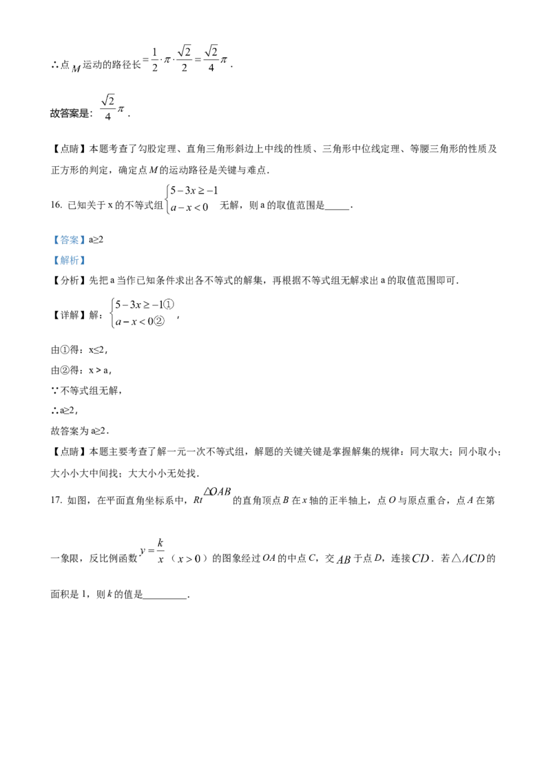 精品解析：2022年内蒙古呼伦贝尔市、兴安盟中考数学真题（解析版）_初中数学_九年级数学下册（人教版）_全国各地数学中考真题_2022年全国中考数学真题145份