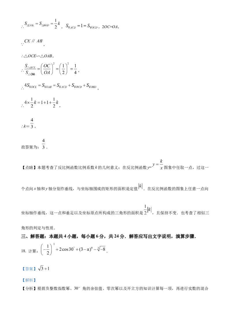精品解析：2022年内蒙古呼伦贝尔市、兴安盟中考数学真题（解析版）_初中数学_九年级数学下册（人教版）_全国各地数学中考真题_2022年全国中考数学真题145份