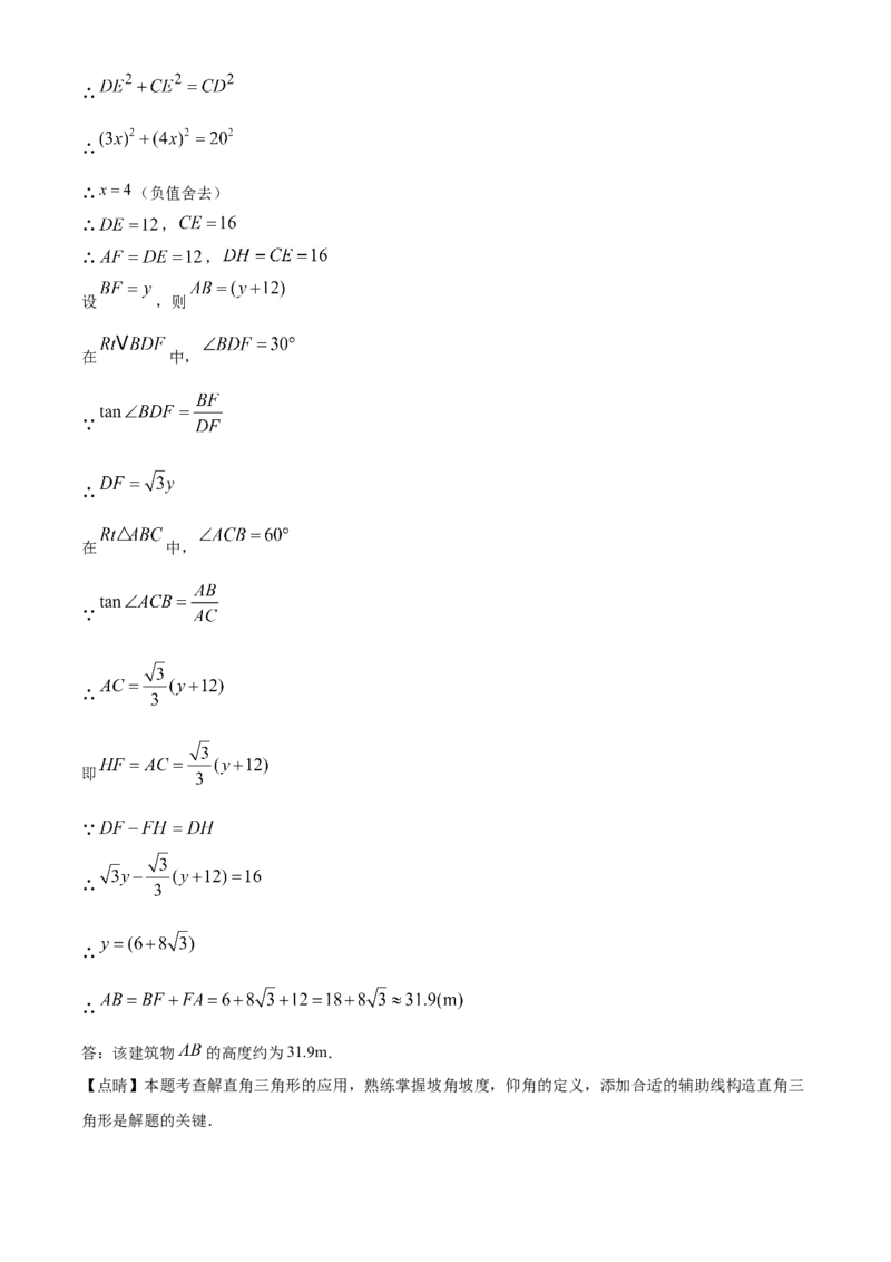精品解析：2022年内蒙古呼伦贝尔市、兴安盟中考数学真题（解析版）_初中数学_九年级数学下册（人教版）_全国各地数学中考真题_2022年全国中考数学真题145份