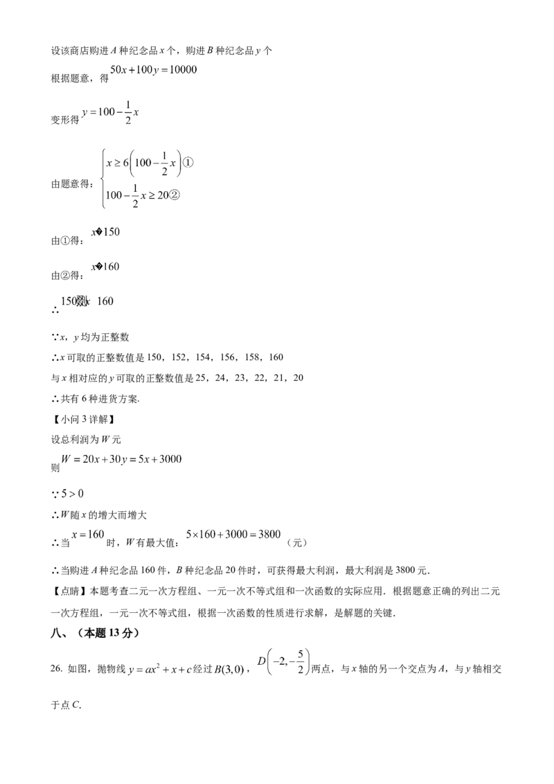 精品解析：2022年内蒙古呼伦贝尔市、兴安盟中考数学真题（解析版）_初中数学_九年级数学下册（人教版）_全国各地数学中考真题_2022年全国中考数学真题145份