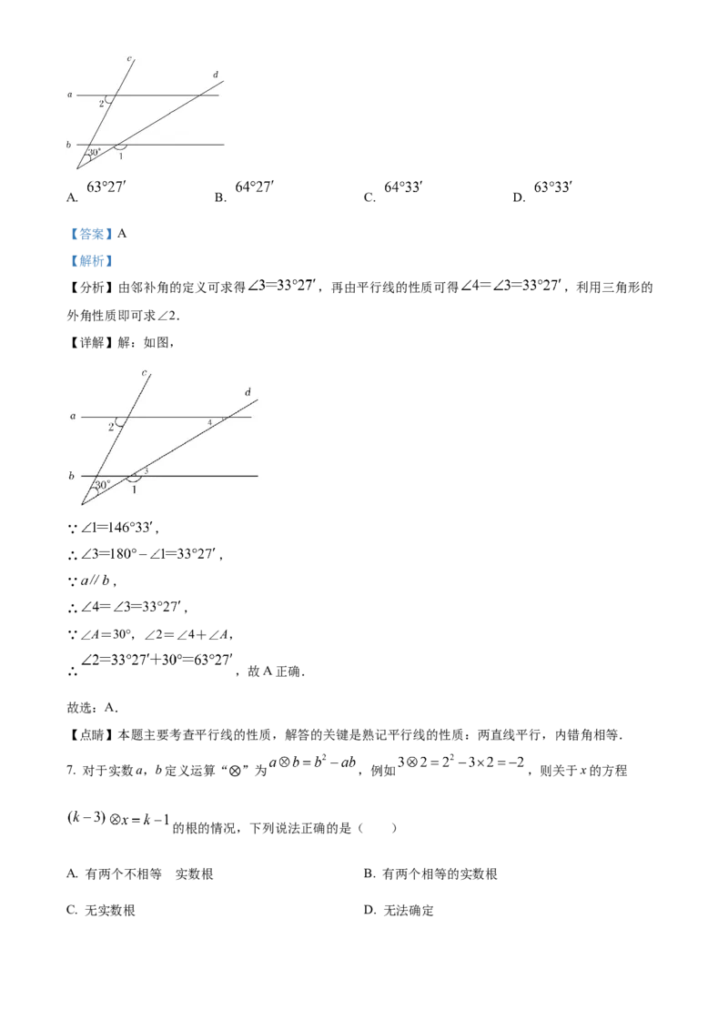 精品解析：2022年内蒙古呼伦贝尔市、兴安盟中考数学真题（解析版）_初中数学_九年级数学下册（人教版）_全国各地数学中考真题_2022年全国中考数学真题145份