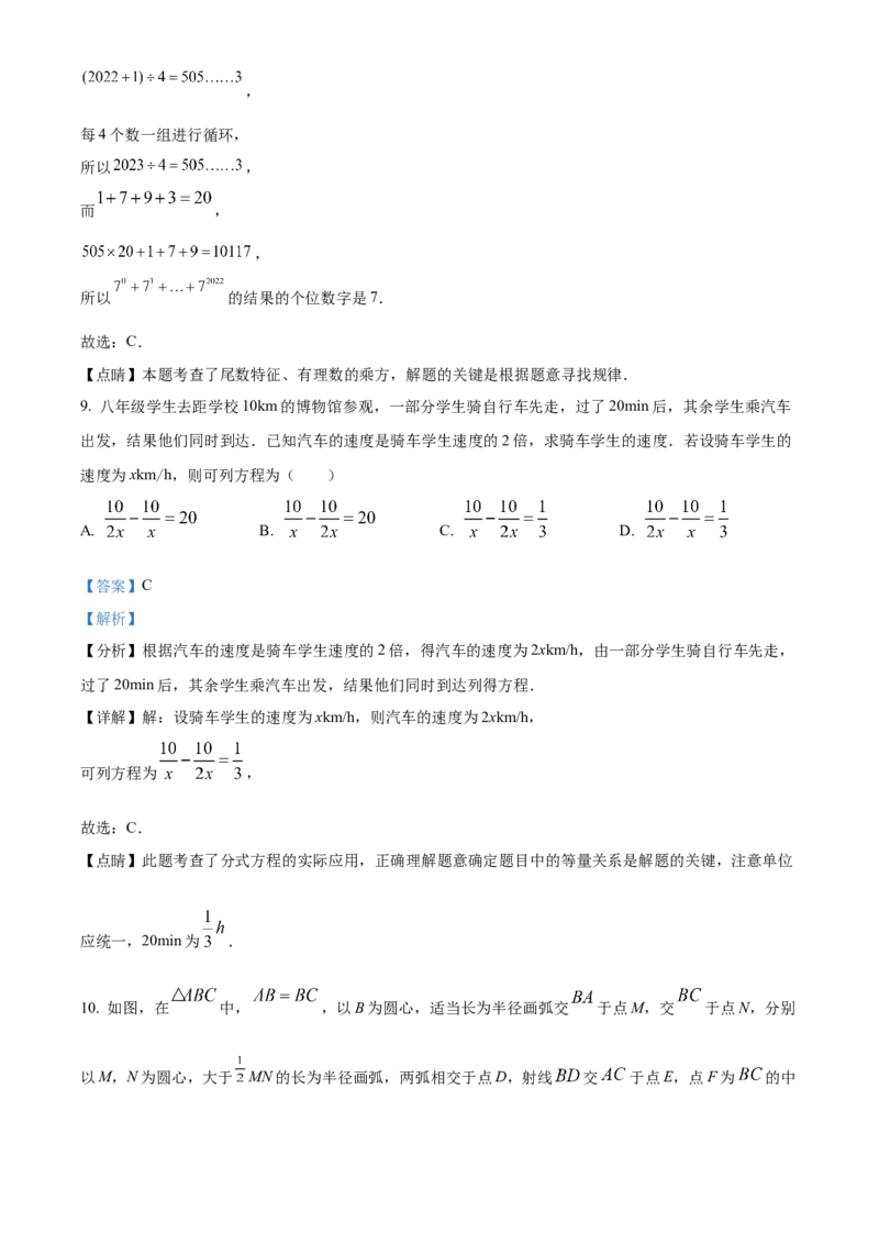 精品解析：2022年内蒙古呼伦贝尔市、兴安盟中考数学真题（解析版）_初中数学_九年级数学下册（人教版）_全国各地数学中考真题_2022年全国中考数学真题145份
