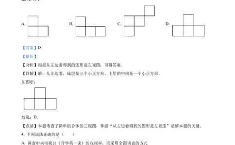 精品解析：2022年内蒙古呼伦贝尔市、兴安盟中考数学真题（解析版）_初中数学_九年级数学下册（人教版）_全国各地数学中考真题_2022年全国中考数学真题145份