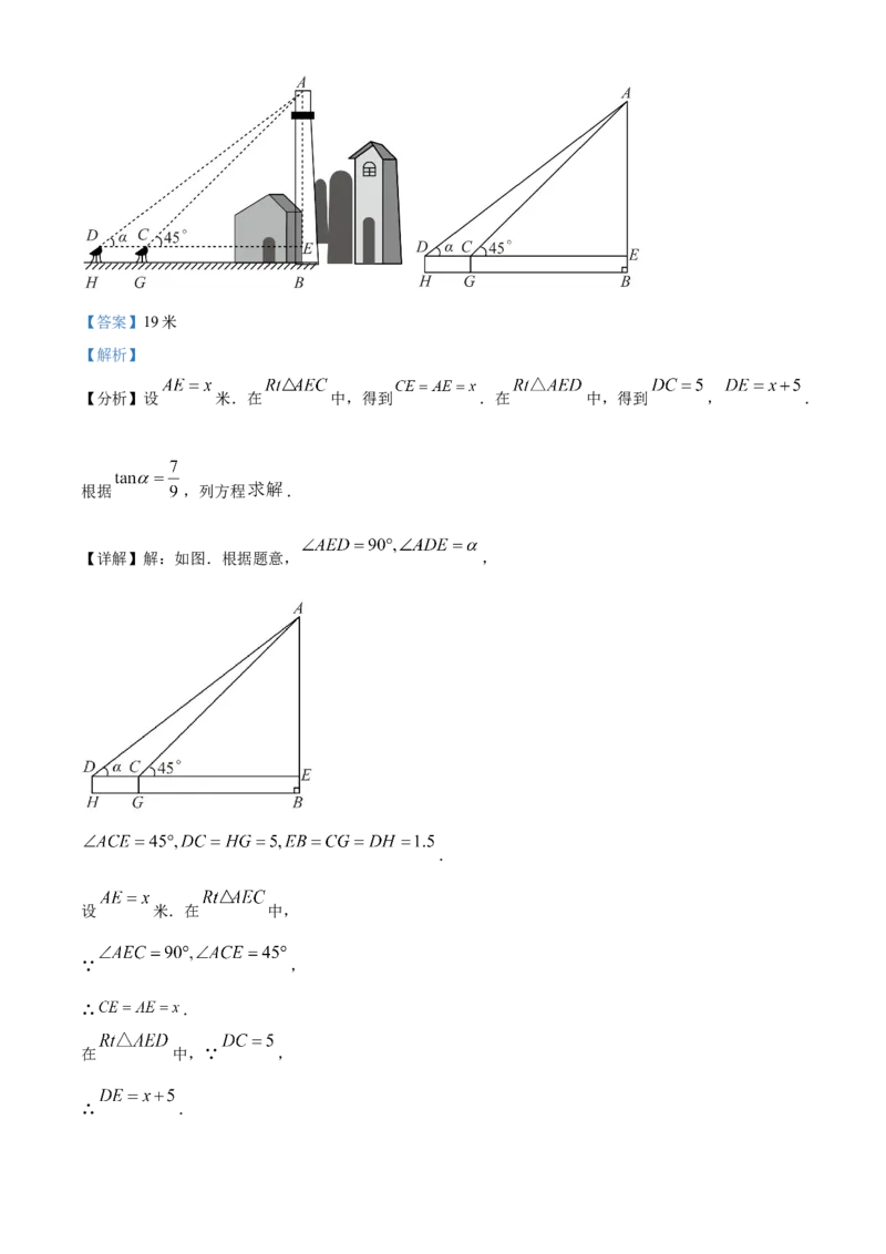 精品解析：2022年内蒙古包头市中考数学真题（解析版）_初中数学_九年级数学下册（人教版）_全国各地数学中考真题_2022年全国中考数学真题145份