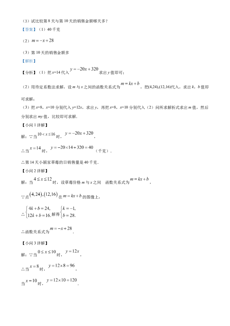 精品解析：2022年内蒙古包头市中考数学真题（解析版）_初中数学_九年级数学下册（人教版）_全国各地数学中考真题_2022年全国中考数学真题145份
