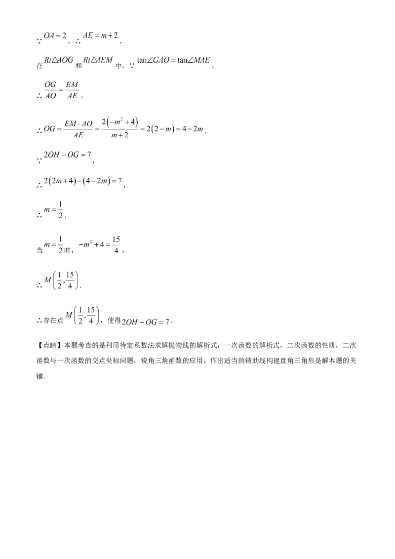 精品解析：2022年内蒙古包头市中考数学真题（解析版）_初中数学_九年级数学下册（人教版）_全国各地数学中考真题_2022年全国中考数学真题145份