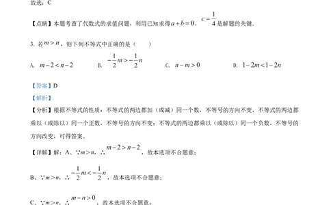 精品解析：2022年内蒙古包头市中考数学真题（解析版）_初中数学_九年级数学下册（人教版）_全国各地数学中考真题_2022年全国中考数学真题145份