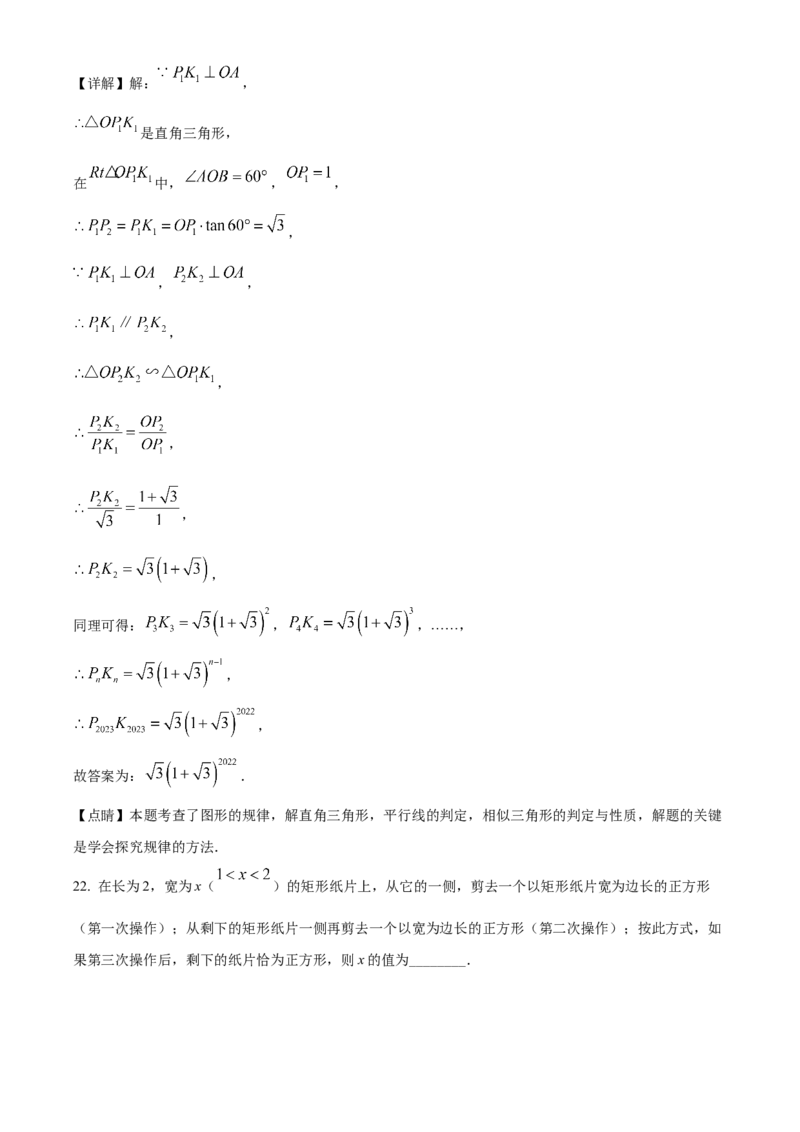 精品解析：2022年黑龙江省绥化市中考数学真题（解析版）_初中数学_九年级数学下册（人教版）_全国各地数学中考真题_2022年全国中考数学真题145份