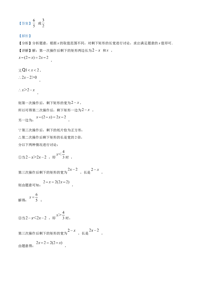 精品解析：2022年黑龙江省绥化市中考数学真题（解析版）_初中数学_九年级数学下册（人教版）_全国各地数学中考真题_2022年全国中考数学真题145份