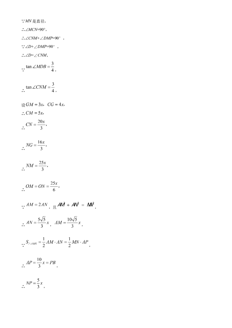 精品解析：2022年黑龙江省绥化市中考数学真题（解析版）_初中数学_九年级数学下册（人教版）_全国各地数学中考真题_2022年全国中考数学真题145份