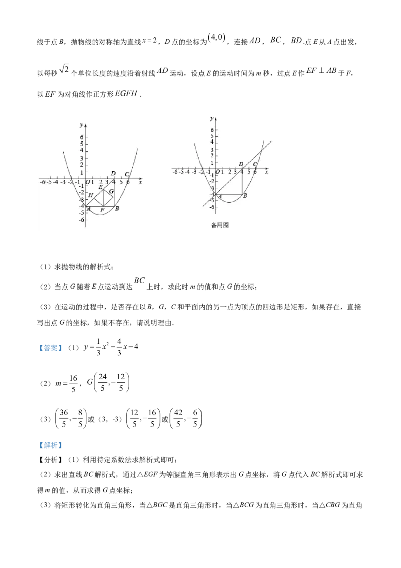 精品解析：2022年黑龙江省绥化市中考数学真题（解析版）_初中数学_九年级数学下册（人教版）_全国各地数学中考真题_2022年全国中考数学真题145份