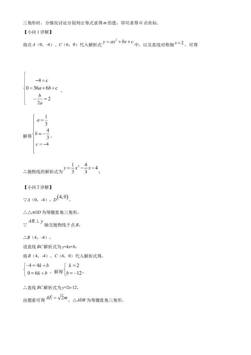 精品解析：2022年黑龙江省绥化市中考数学真题（解析版）_初中数学_九年级数学下册（人教版）_全国各地数学中考真题_2022年全国中考数学真题145份