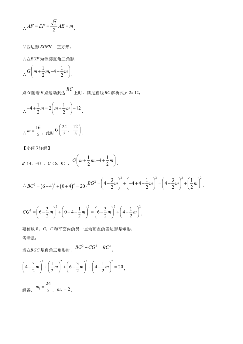 精品解析：2022年黑龙江省绥化市中考数学真题（解析版）_初中数学_九年级数学下册（人教版）_全国各地数学中考真题_2022年全国中考数学真题145份