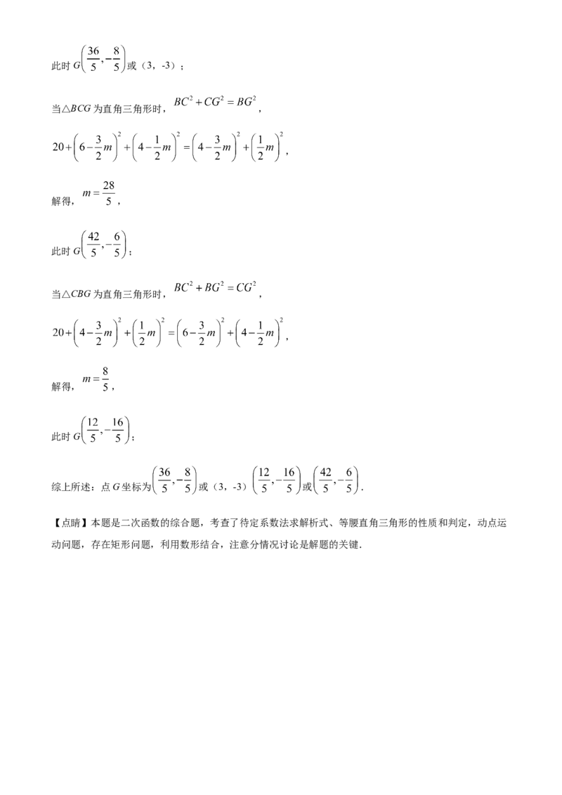 精品解析：2022年黑龙江省绥化市中考数学真题（解析版）_初中数学_九年级数学下册（人教版）_全国各地数学中考真题_2022年全国中考数学真题145份