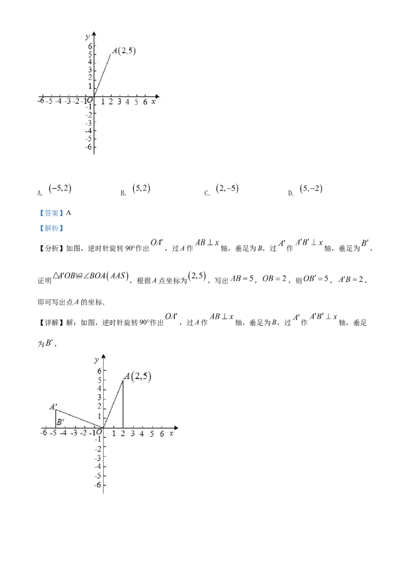 精品解析：2022年黑龙江省绥化市中考数学真题（解析版）_初中数学_九年级数学下册（人教版）_全国各地数学中考真题_2022年全国中考数学真题145份