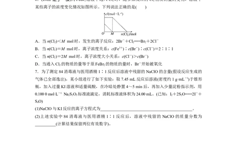 第1部分专题突破专题5　氧化还原反应的概念、规律及应用_05高考化学_新高考复习资料_2023年新高考资料_二轮复习_2023年高考化学二轮复习讲义+课件（新高考版）_学生版_二轮专题突破